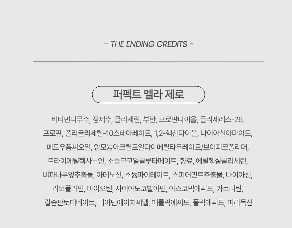 [멜라제로/11가지 비타민 미백케어]가쉬 10초 마이크로 버블팩 퍼펙트 멜라제로 150회분 상세페이지 63